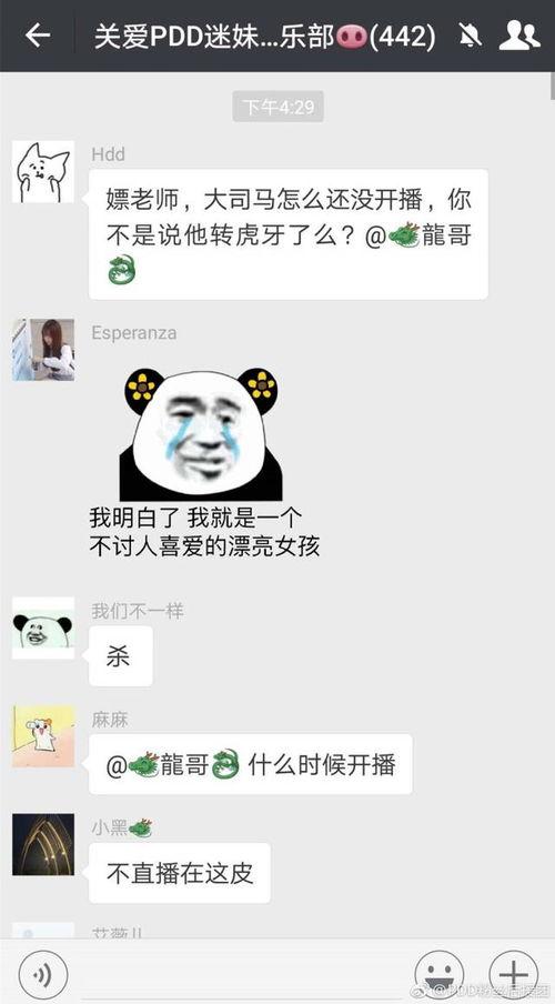 斗鱼圈吃瓜,吃瓜群众揭秘幕后真相