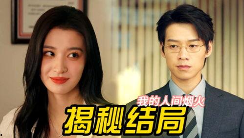 吃瓜姐妹专用的,揭秘娱乐圈背后的那些事儿