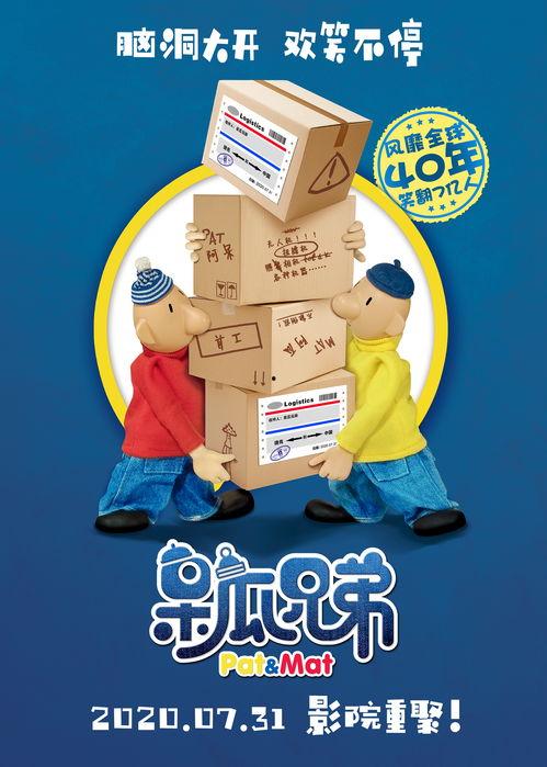 呆瓜兄弟吃盒饭,温馨日常中的欢乐瞬间