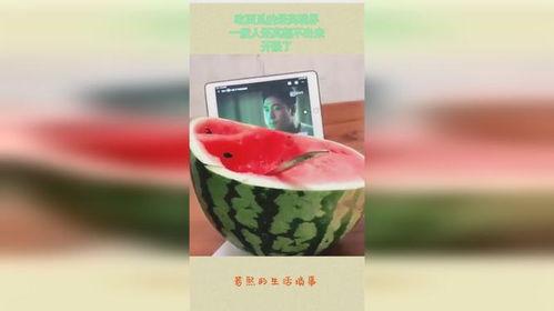 吃瓜最高的境界,揭秘吃瓜最高境界的奥秘